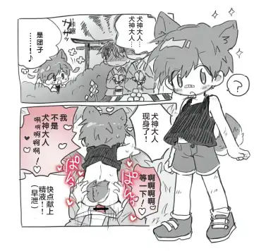 [Gomuta] Short Ecchi Manga Shuu Fhentai - Page 24