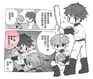 [Gomuta] Short Ecchi Manga Shuu Fhentai - Page 25