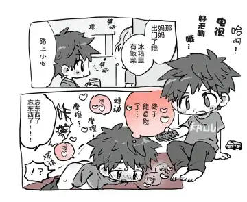 [Gomuta] Short Ecchi Manga Shuu Fhentai - Page 26