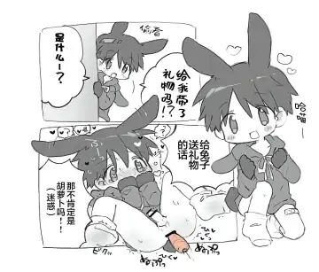 [Gomuta] Short Ecchi Manga Shuu Fhentai - Page 3