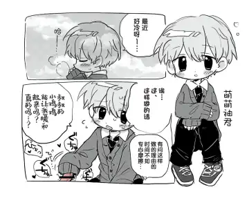 [Gomuta] Short Ecchi Manga Shuu Fhentai - Page 4