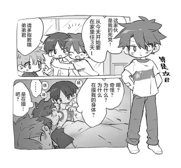 [Gomuta] Short Ecchi Manga Shuu Fhentai - Page 5