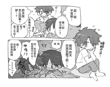 [Gomuta] Short Ecchi Manga Shuu Fhentai - Page 6