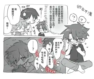 [Gomuta] Short Ecchi Manga Shuu Fhentai - Page 7