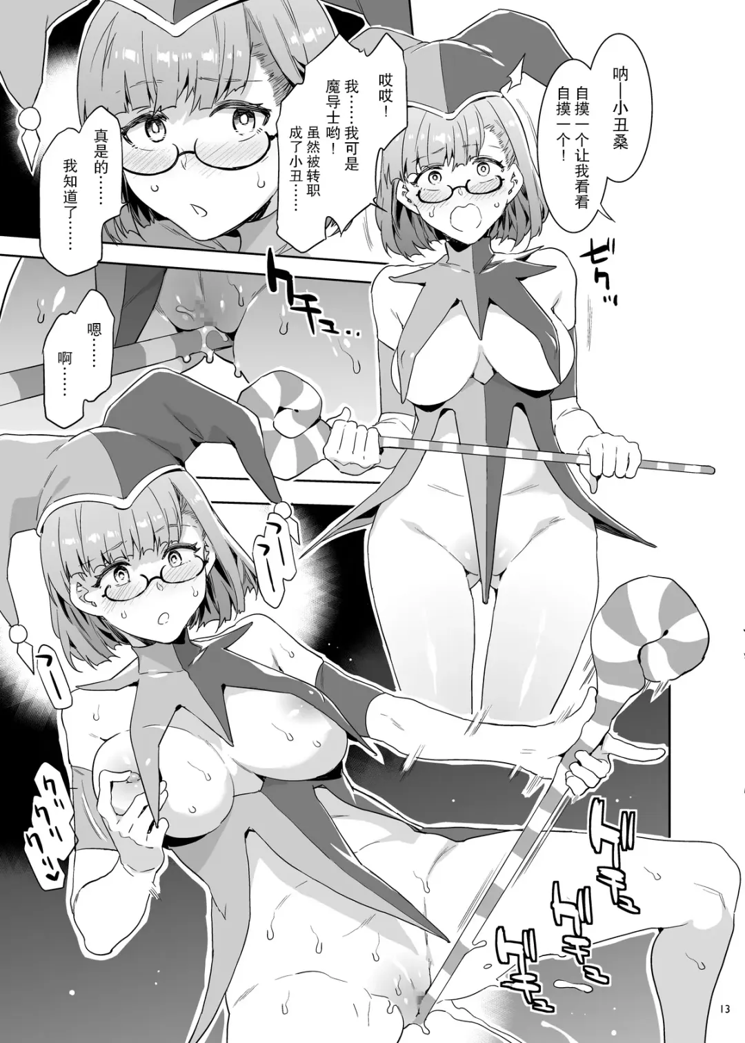 [Mizuryu Kei] Seiyoku ni Shoujiki Sugiru Shota Yuusha 2 Fhentai - Page 14