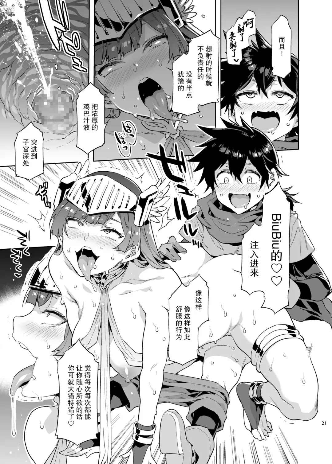 [Mizuryu Kei] Seiyoku ni Shoujiki Sugiru Shota Yuusha 2 Fhentai - Page 22