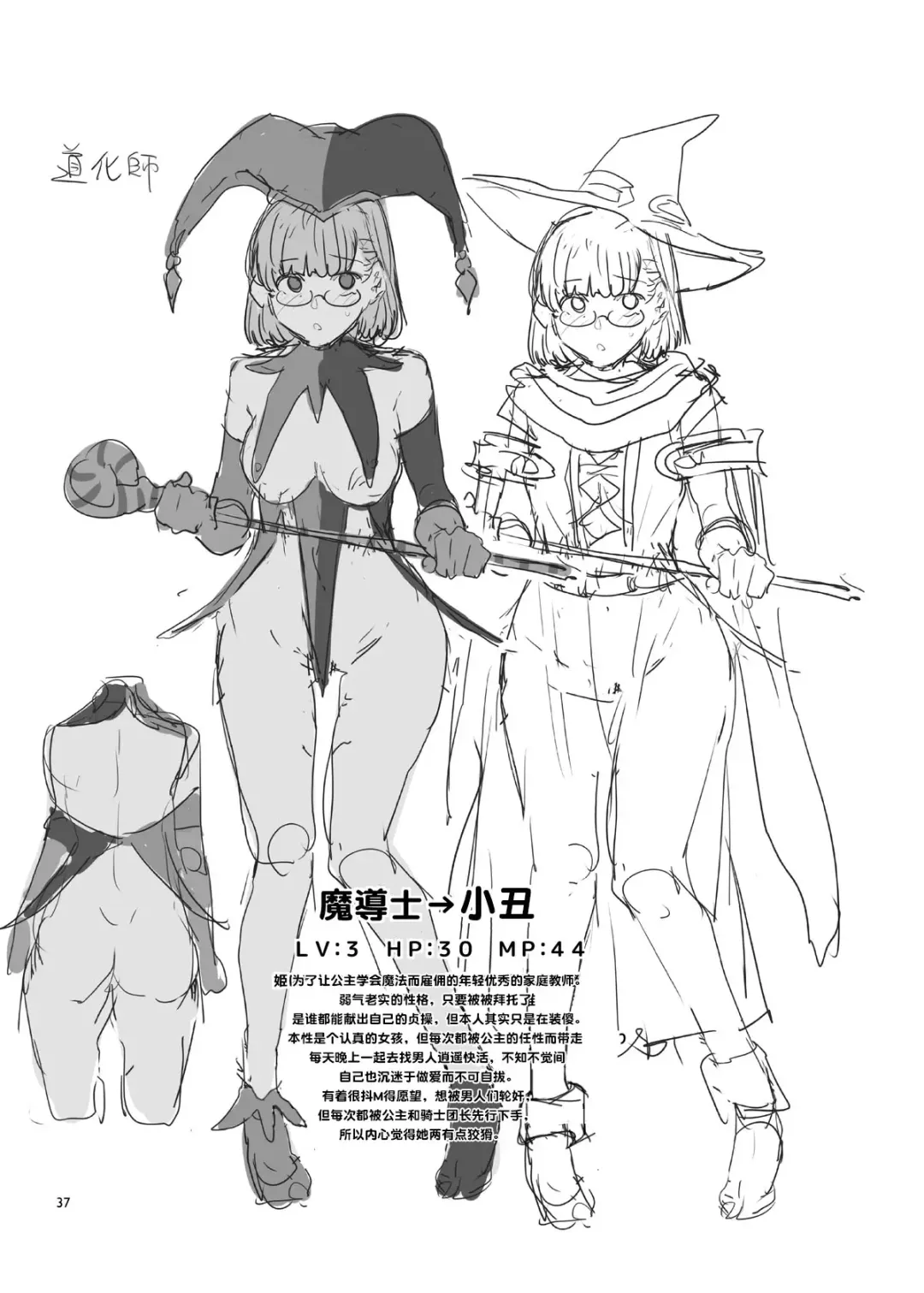 [Mizuryu Kei] Seiyoku ni Shoujiki Sugiru Shota Yuusha 2 Fhentai - Page 38