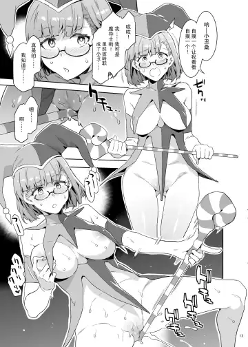 [Mizuryu Kei] Seiyoku ni Shoujiki Sugiru Shota Yuusha 2 Fhentai - Page 14