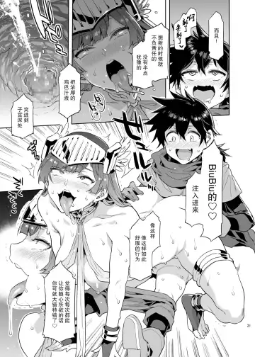 [Mizuryu Kei] Seiyoku ni Shoujiki Sugiru Shota Yuusha 2 Fhentai - Page 22