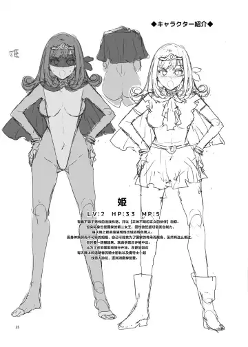 [Mizuryu Kei] Seiyoku ni Shoujiki Sugiru Shota Yuusha 2 Fhentai - Page 36