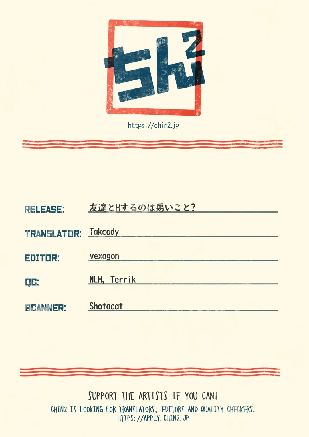 [Yoshidaya Roku] Tomodachi to Suru no wa Warui Koto? | Is it wrong to have sex with my friend? Fhentai - Page 19