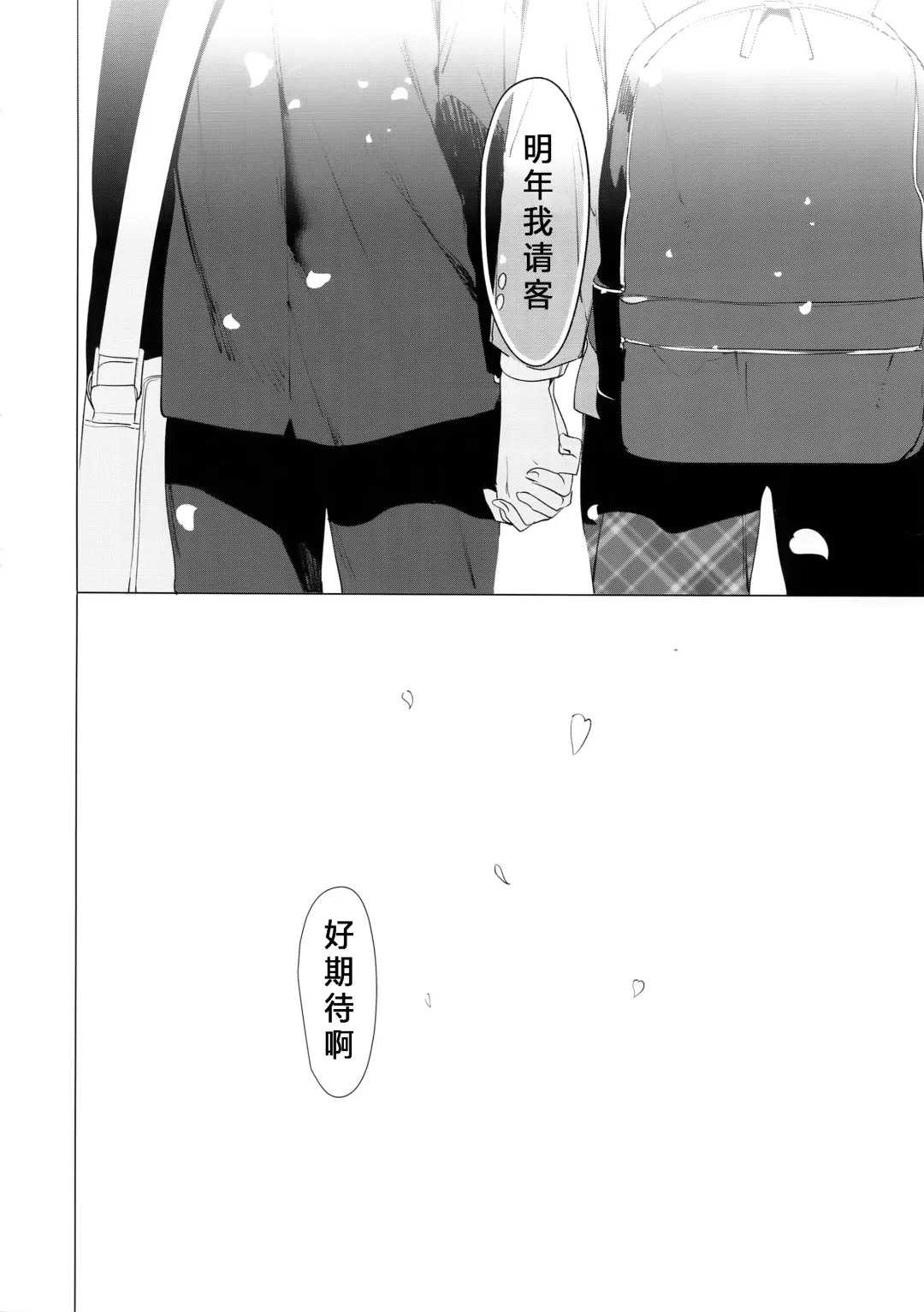 [Hontoku - Inomoto Rikako] Sachi, Aran Fhentai - Page 19