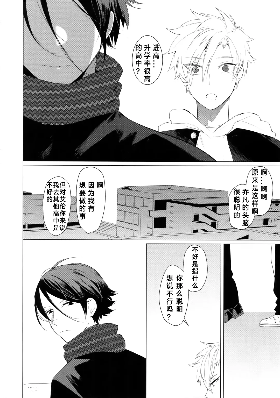 [Hontoku - Inomoto Rikako] Sachi, Aran Fhentai - Page 3