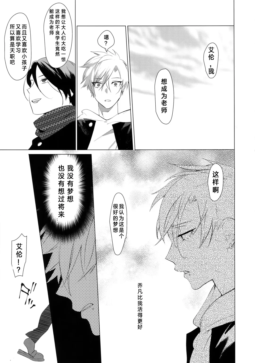 [Hontoku - Inomoto Rikako] Sachi, Aran Fhentai - Page 4