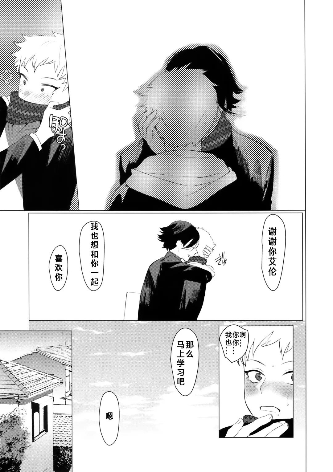 [Hontoku - Inomoto Rikako] Sachi, Aran Fhentai - Page 8