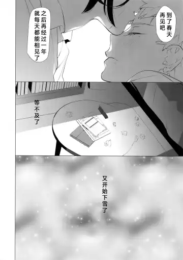 [Hontoku - Inomoto Rikako] Sachi, Aran Fhentai - Page 17