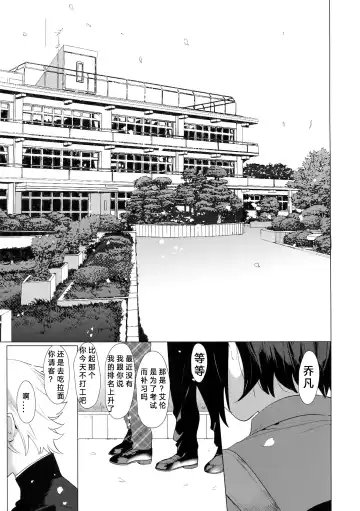 [Hontoku - Inomoto Rikako] Sachi, Aran Fhentai - Page 18