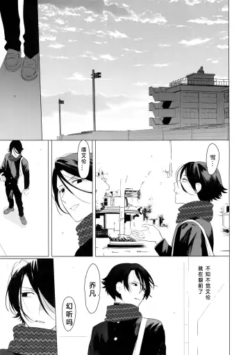 [Hontoku - Inomoto Rikako] Sachi, Aran Fhentai - Page 6