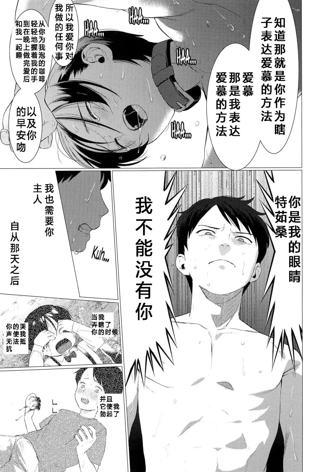 [Hontoku] Kachiku Onzoushi Fhentai - Page 14