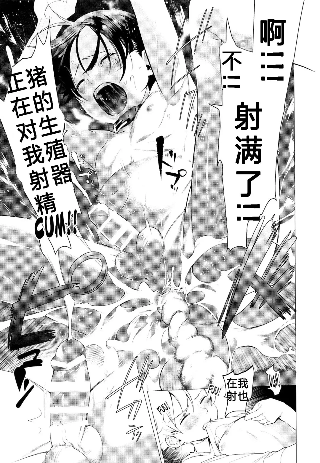 [Hontoku] Kachiku Onzoushi Fhentai - Page 16