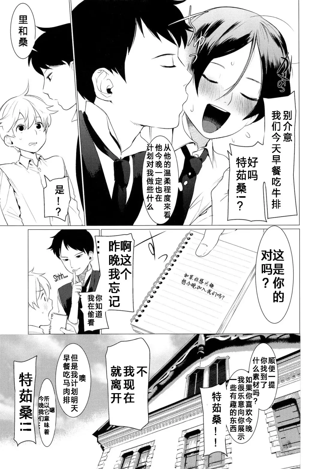 [Hontoku] Kachiku Onzoushi Fhentai - Page 18