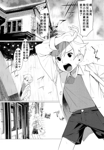 [Hontoku] Kachiku Onzoushi Fhentai - Page 2