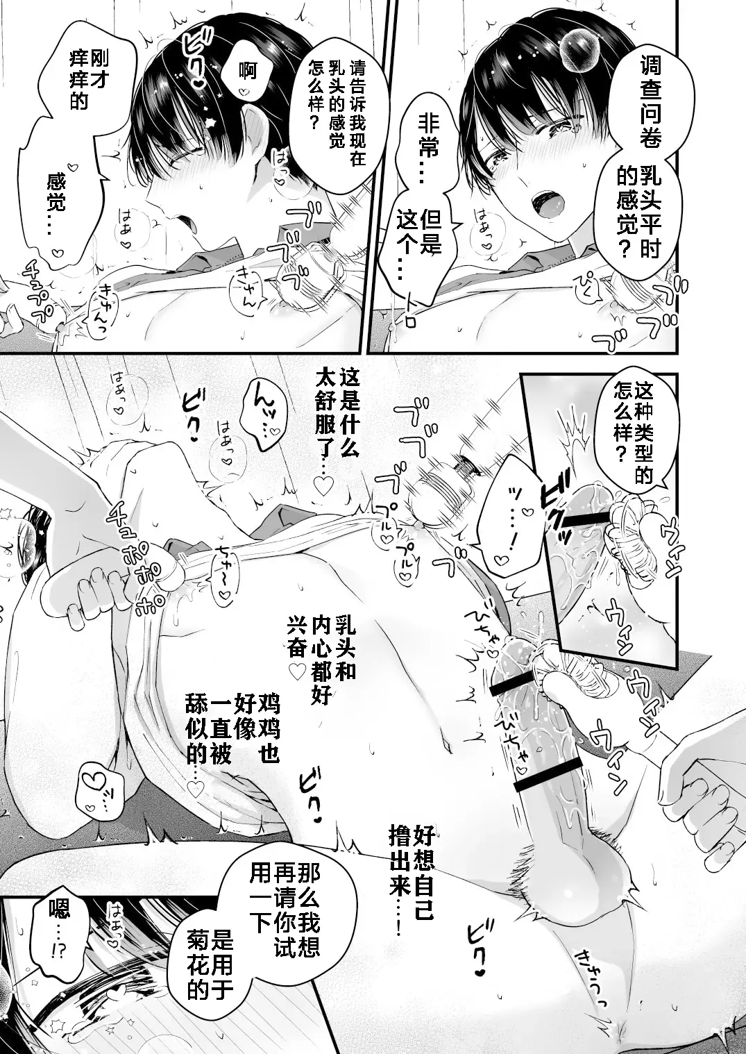 [Kochinko] Hamedori! Magic mirror truck Fhentai - Page 10