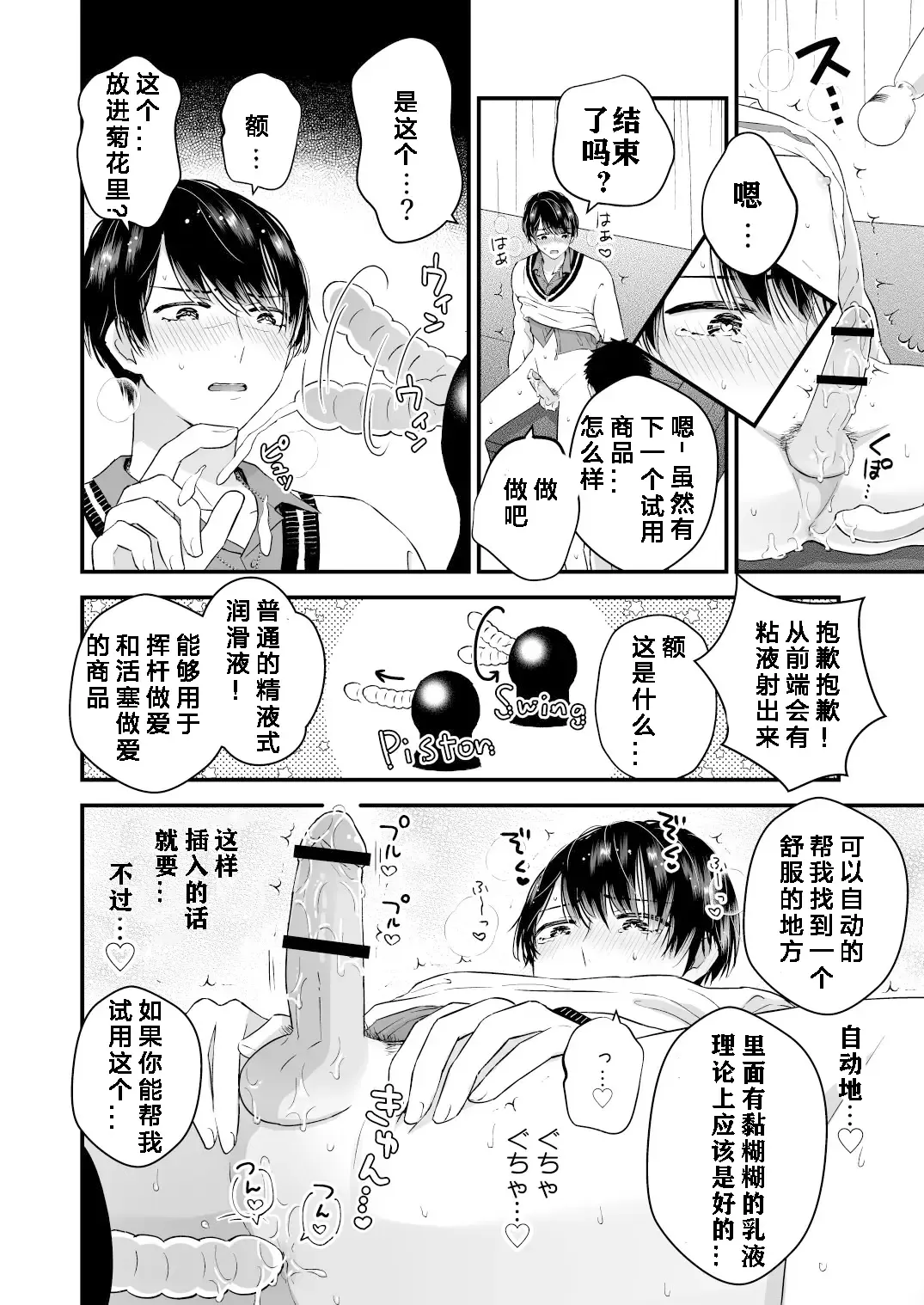 [Kochinko] Hamedori! Magic mirror truck Fhentai - Page 13