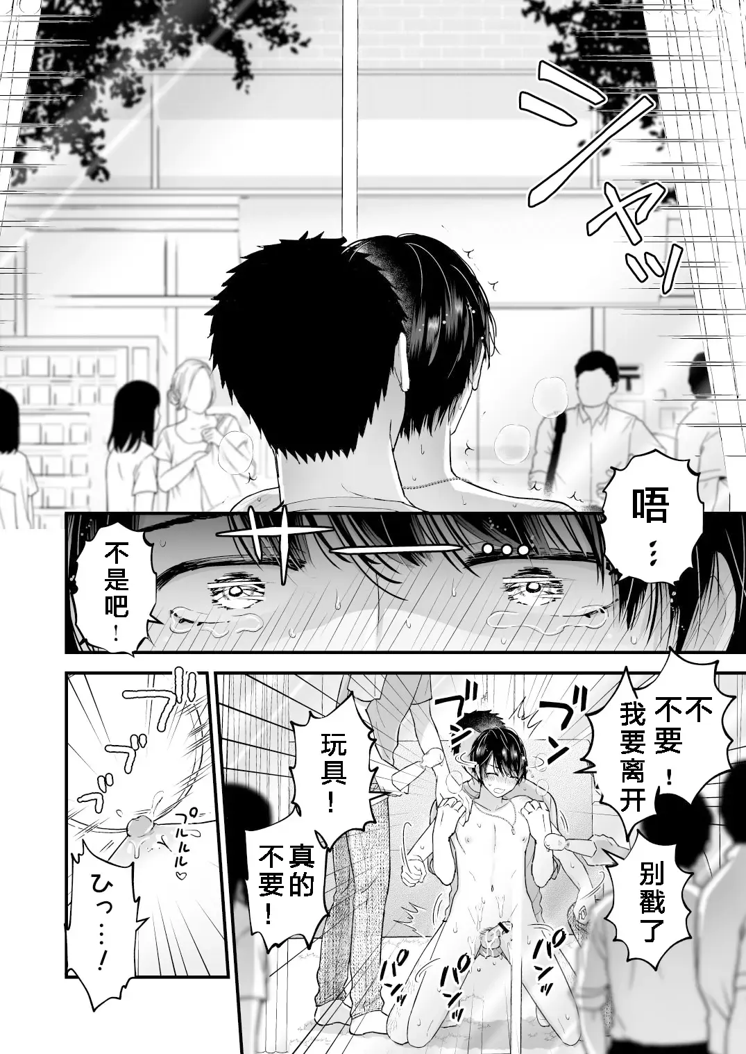 [Kochinko] Hamedori! Magic mirror truck Fhentai - Page 19