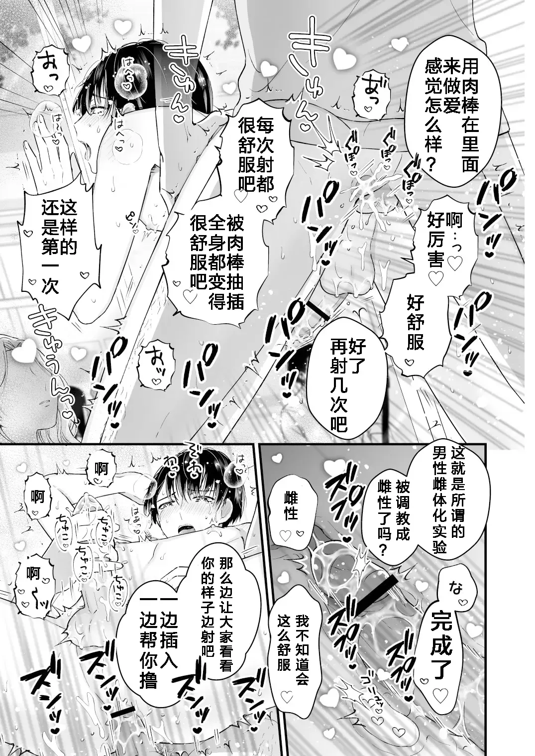 [Kochinko] Hamedori! Magic mirror truck Fhentai - Page 24