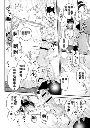 [Kochinko] Hamedori! Magic mirror truck Fhentai - Page 15