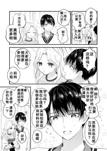 [Kochinko] Hamedori! Magic mirror truck Fhentai - Page 4