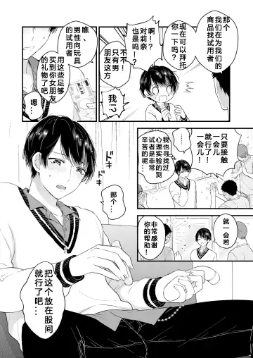 [Kochinko] Hamedori! Magic mirror truck Fhentai - Page 7