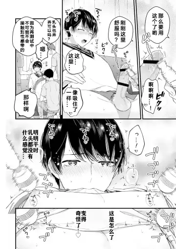 [Kochinko] Hamedori! Magic mirror truck Fhentai - Page 9