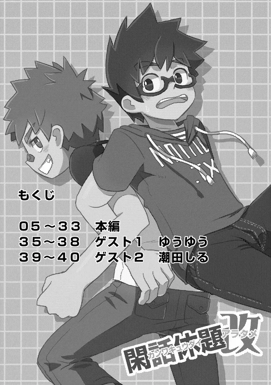 [Kine] Kanwakyuudai Kai Fhentai - Page 2