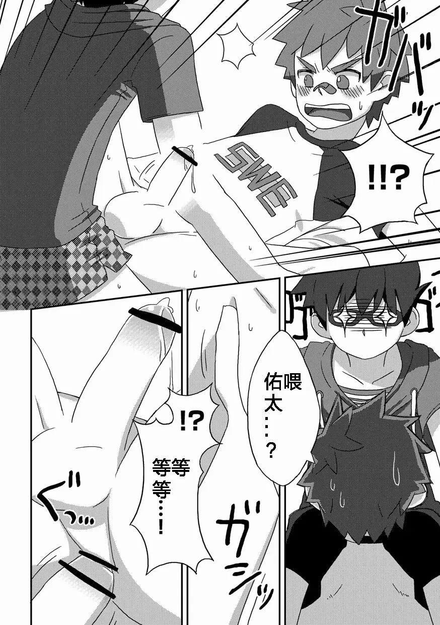 [Kine] Kanwakyuudai Kai Fhentai - Page 21