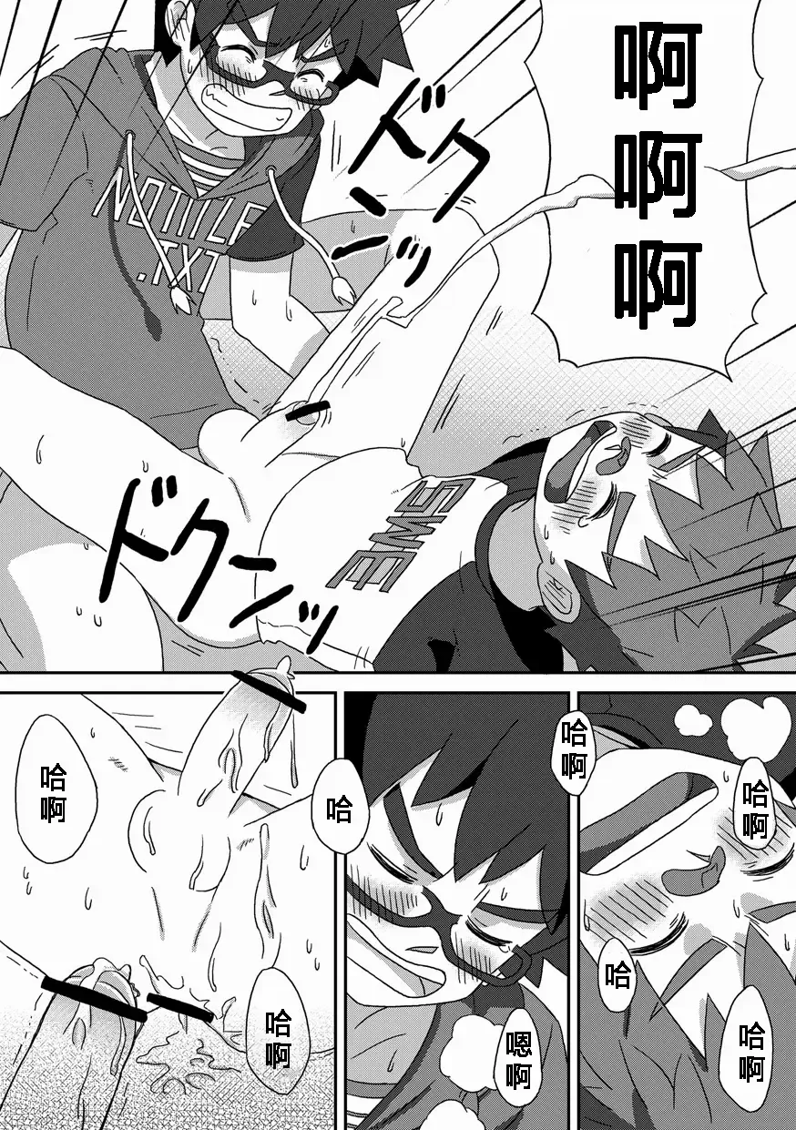 [Kine] Kanwakyuudai Kai Fhentai - Page 28