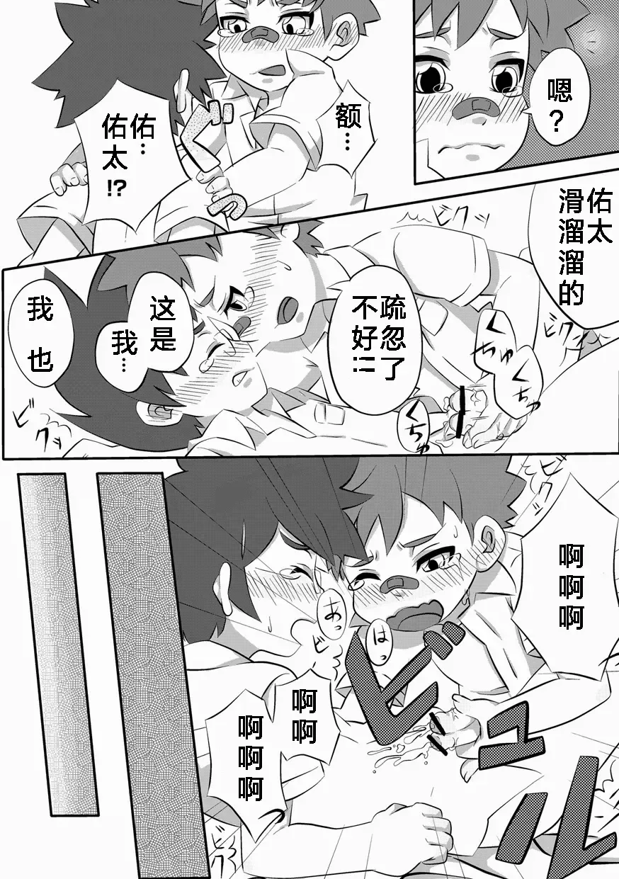 [Kine] Kanwakyuudai Kai Fhentai - Page 35