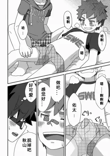 [Kine] Kanwakyuudai Kai Fhentai - Page 13