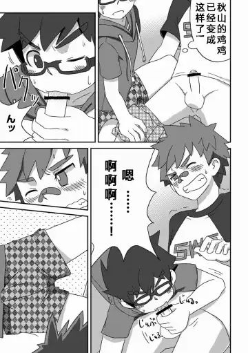 [Kine] Kanwakyuudai Kai Fhentai - Page 14