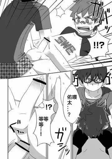 [Kine] Kanwakyuudai Kai Fhentai - Page 21