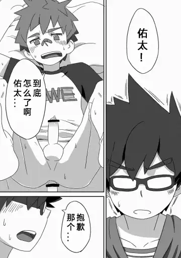 [Kine] Kanwakyuudai Kai Fhentai - Page 22