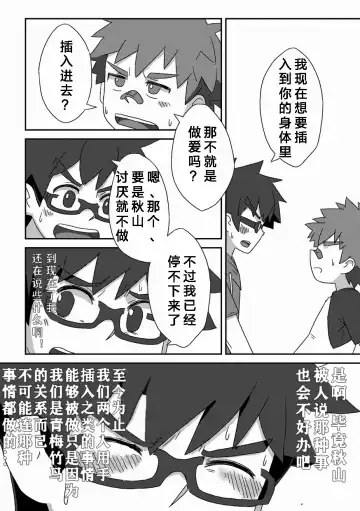 [Kine] Kanwakyuudai Kai Fhentai - Page 23