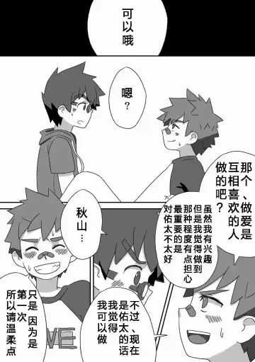 [Kine] Kanwakyuudai Kai Fhentai - Page 24