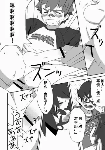 [Kine] Kanwakyuudai Kai Fhentai - Page 25