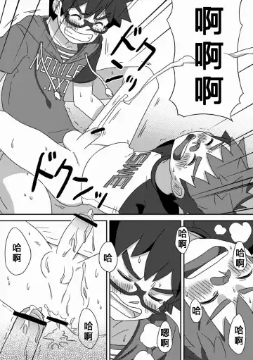 [Kine] Kanwakyuudai Kai Fhentai - Page 28