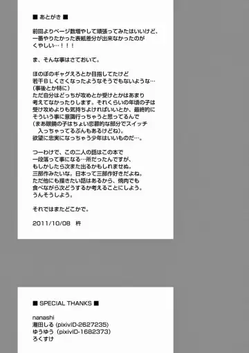 [Kine] Kanwakyuudai Kai Fhentai - Page 39