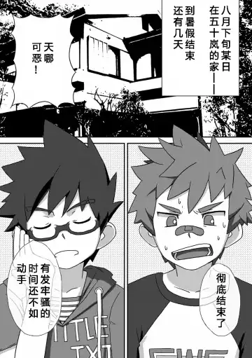 [Kine] Kanwakyuudai Kai Fhentai - Page 4