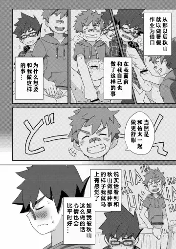 [Kine] Kanwakyuudai Kai Fhentai - Page 9