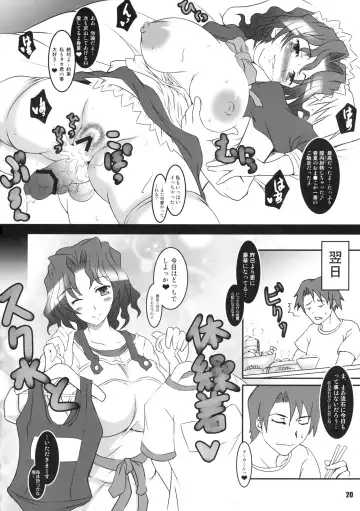 [Hasekura Noise] Extreme Promotion Fhentai - Page 19